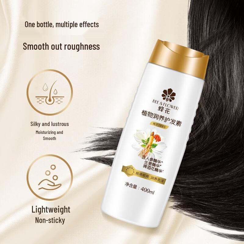 Fenghua Botanical Nourishing Conditioner