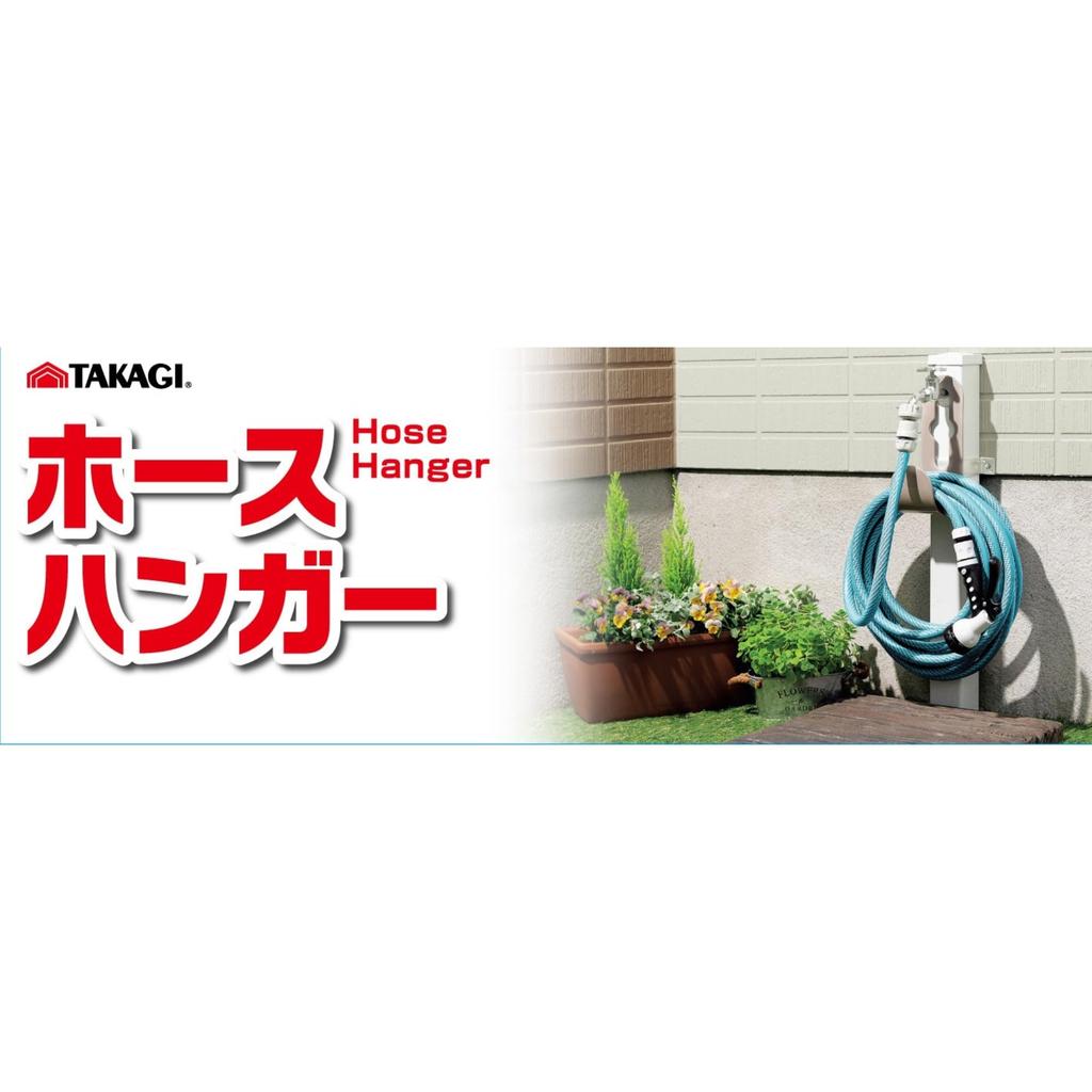 Takagi TAKAGI Hose Hanger - For storing garden hoses and cords. Holds approximately 20m of hose. 15kg weight capacity. Hangs over a faucet.