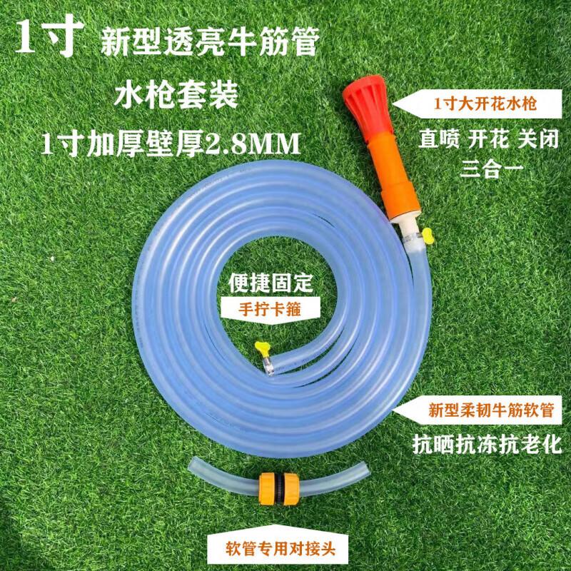 Jundingying Outdoor Anti-Freeze Transparent Hose Kit