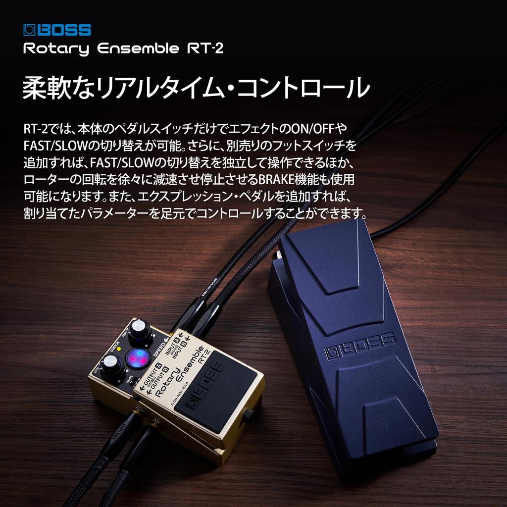 BOSS Rotary Ensemble RT-2