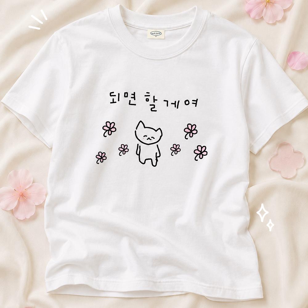 Wideusseom I'Ll Do It If I Become A Multiple Personality Mara Cat T-Shirt (Type A)