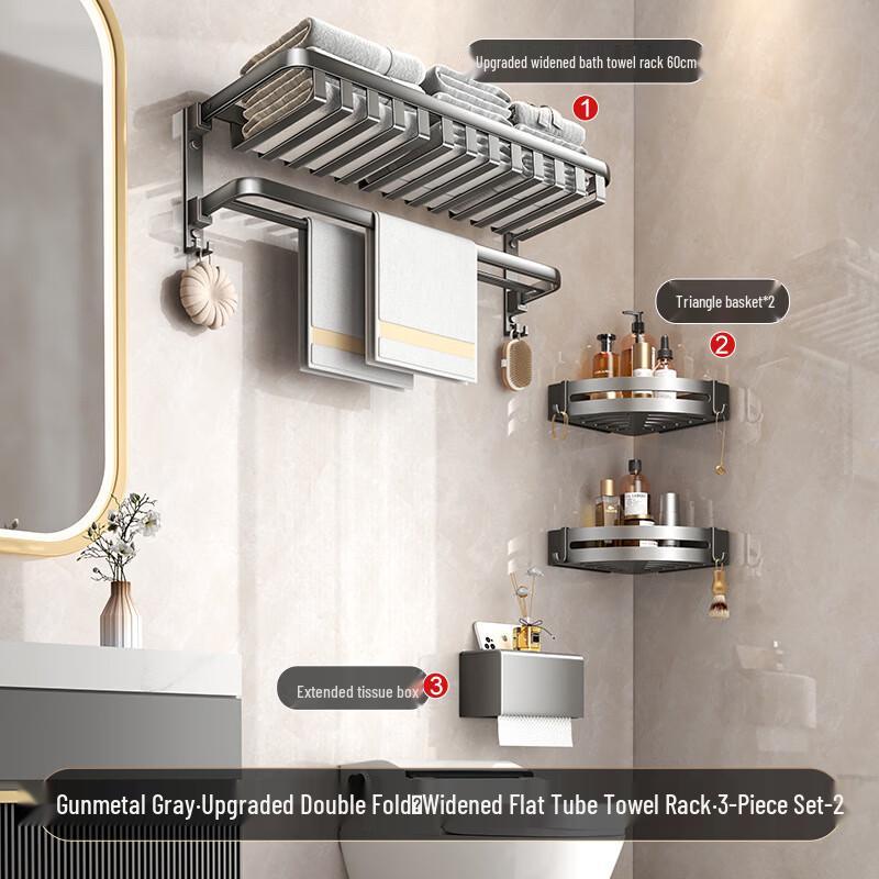 Xuan Yong Punch-Free Towel Rack & Bathroom Shelf Set