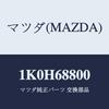 Mazda Jack 1K0H68800