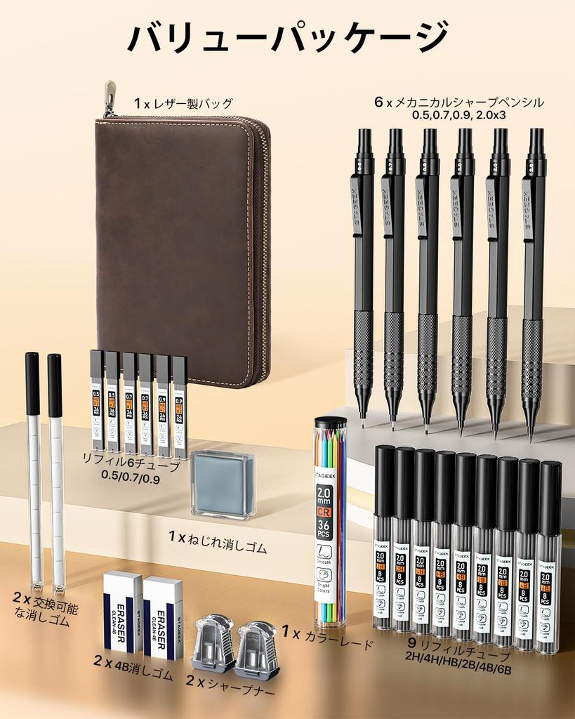 STAGEEK Mechanical Pencil Set In Leather Case Black