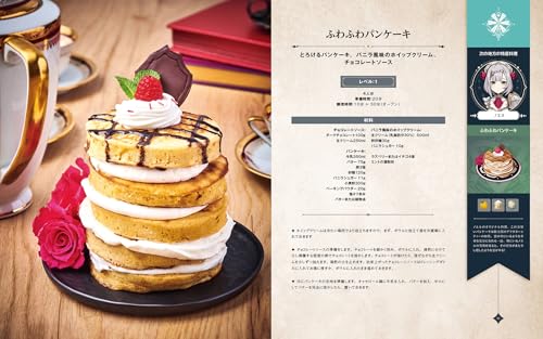 Genshin Impact Recipe Book: Teyvat Gourmet Journey