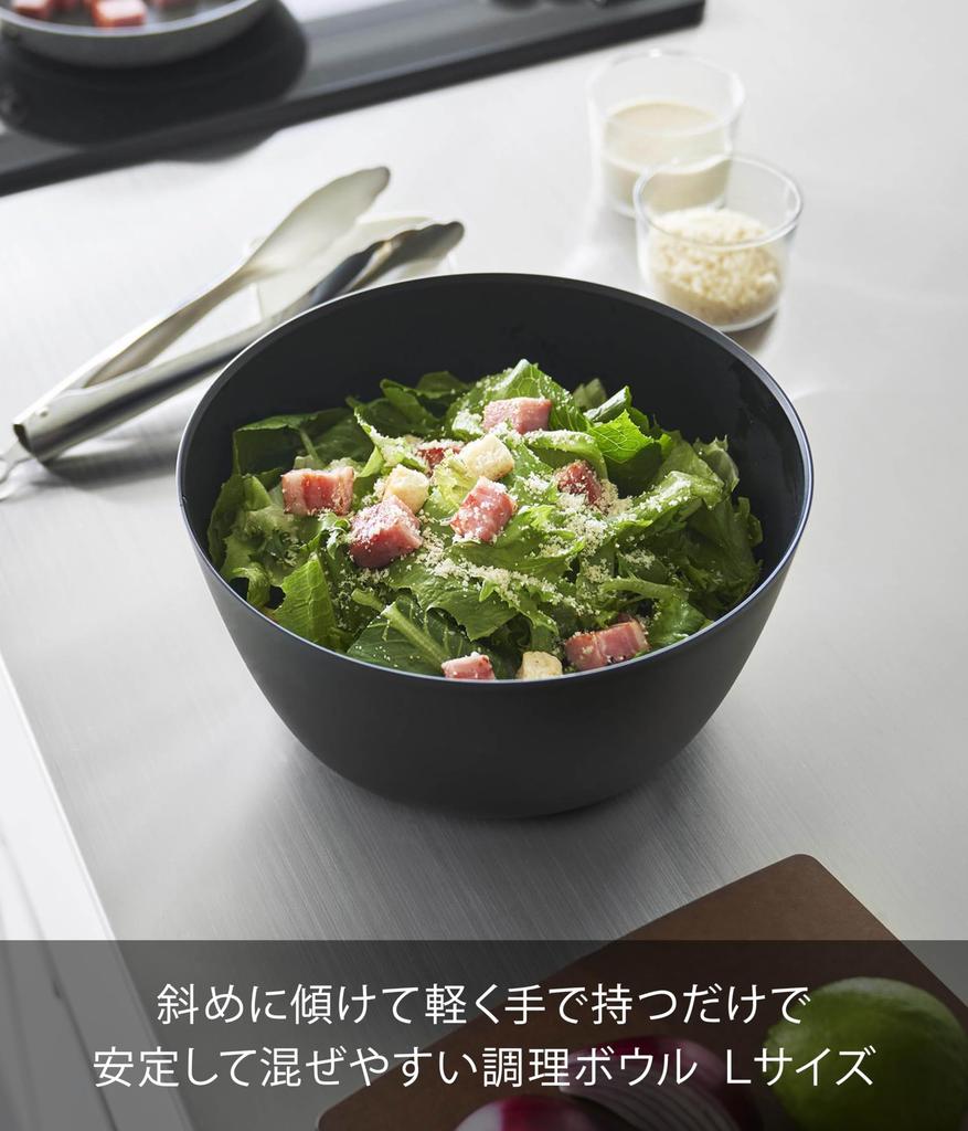 Yamazaki Cooking Bowl L, Microwave Safe, Black, W24.9×D24.9×H12.4cm, Tower Series, Dishwasher Safe, 1390