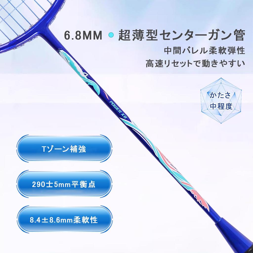Badminton Lightweight Carbon Fiber Badminton 2 Badminton 2 Badminton and 1 Bag Suitable for Outdoor Activities and Family Set Rackets, Rackets,