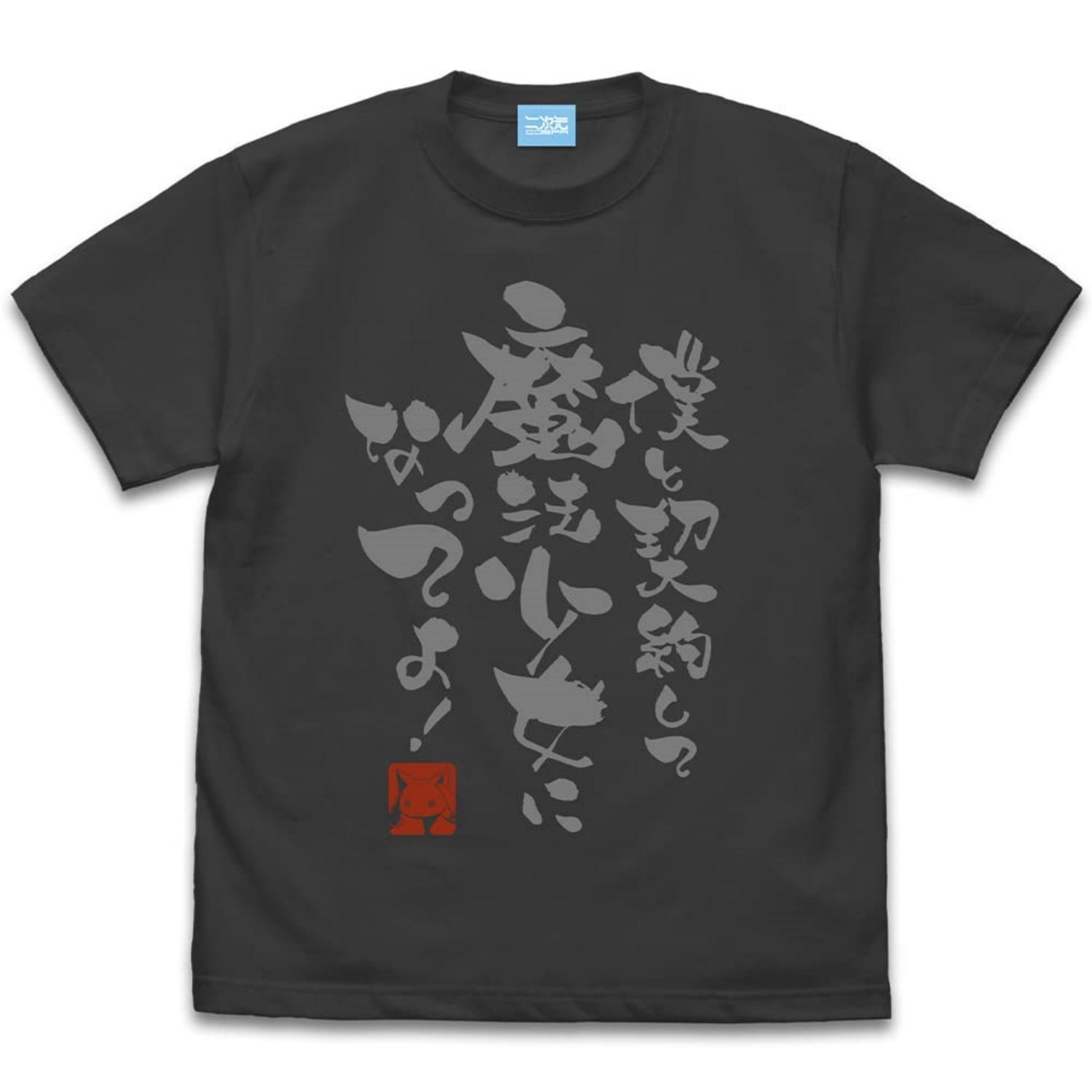 

Cospa Puella Magi Madoka Magica Contract with Me and Become a Magical Girl S Size UMI XL Size T-shirt XXXXXL чорний