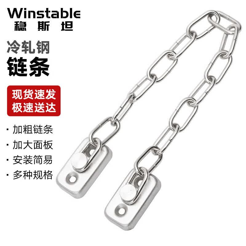 Winstan No-Drill Window & Door Security Chain Lock