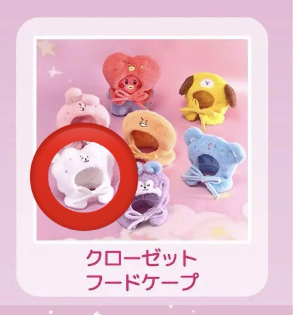 

[Б/У] BT21 Серия TheJournewy Плащ-худи RJ
