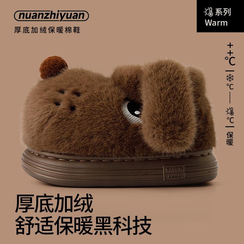 Puppy children's bag and cotton slippers, winter indoor warmth, parent-child family of three medium-sized babies, new cotton shoes