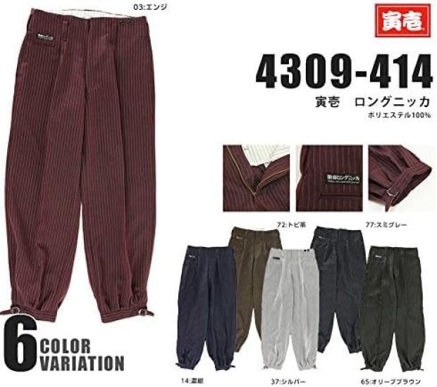 Toraichi Long Knickers Dark Waist Striped Work Tobi Toraichi (4309-414) 03, Red, 85cm, Pattern, Workwear, Pants, Knickerbockers, Clothing,