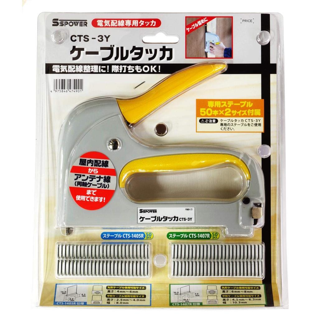 PAOCK SSPOWER Cable Tacker CTS-3Y