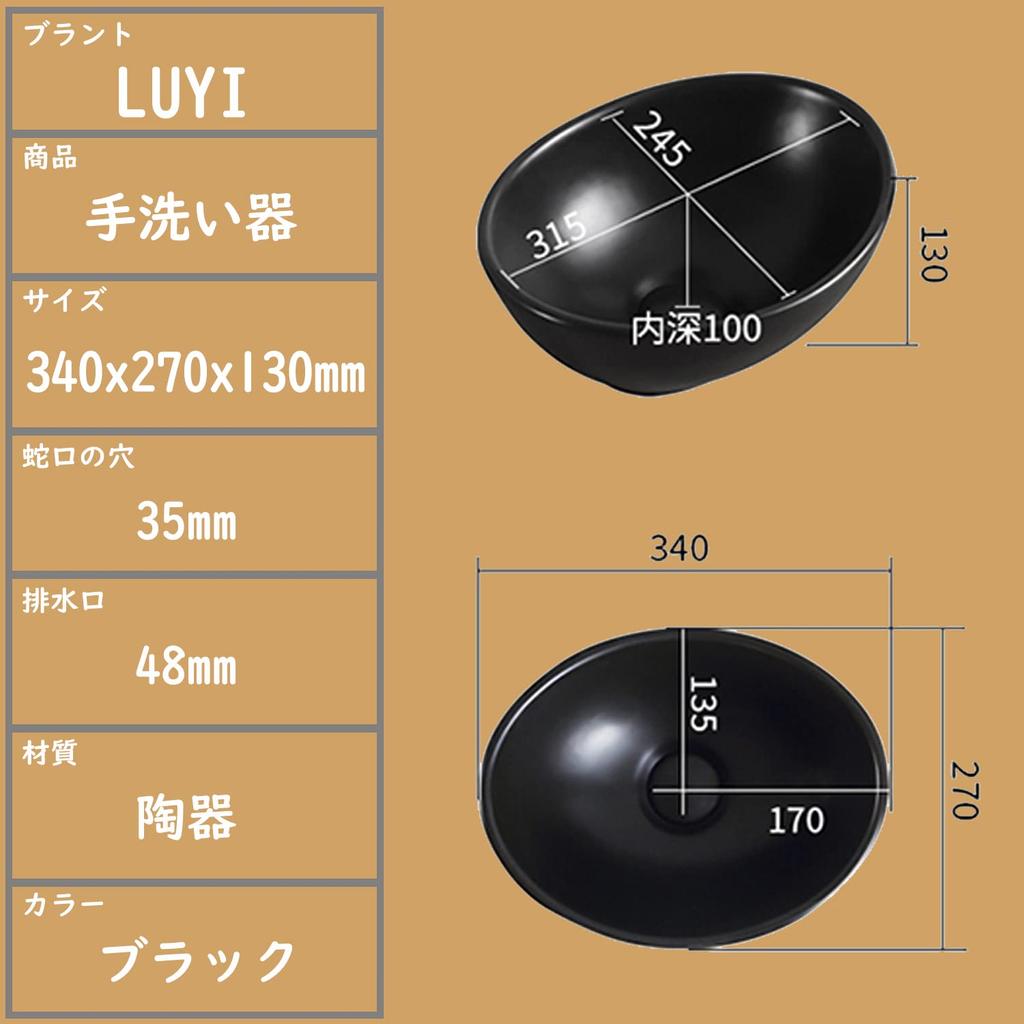 LUYI Oval Hand Washing Bowl Hand Wash Basin Washbowl Set 340x270x130mm Black