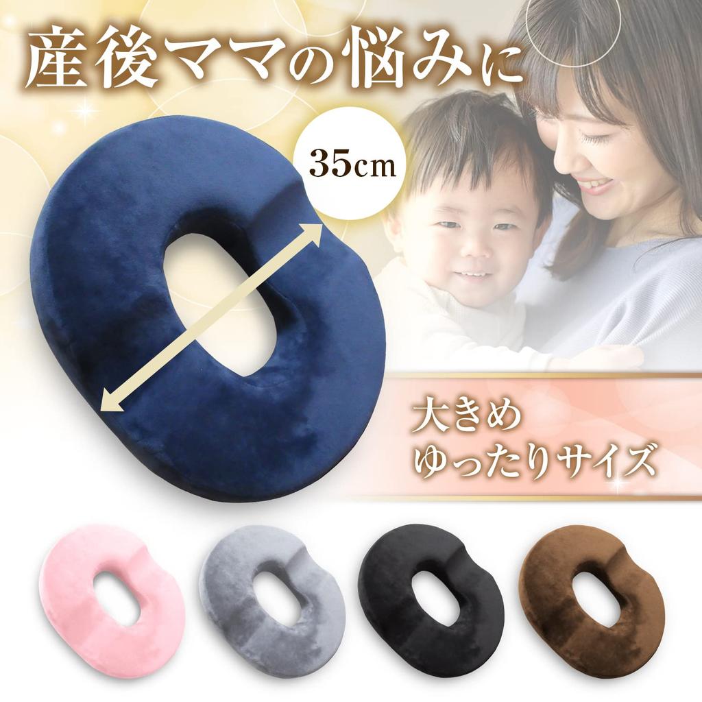 ReLarela Donut Cushion for Postpartum Moms Larger Size for a More Comfortable Sitting Donut Cushion for Postpartum Hemorrhoids and Holes [Width 43cm]