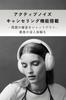 SUDIO K3 Wireless Headphones Compatible Microphone Active Noise Cancelling Playback (Snow White) (Bluetooth 6.0 / iOS/Android / / Waterproof) 55-Hour