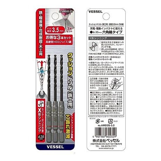VESSEL Cushion Drill Metal Work Hex Shank Bit Set 3.5mm 3 AMD3S-3.5