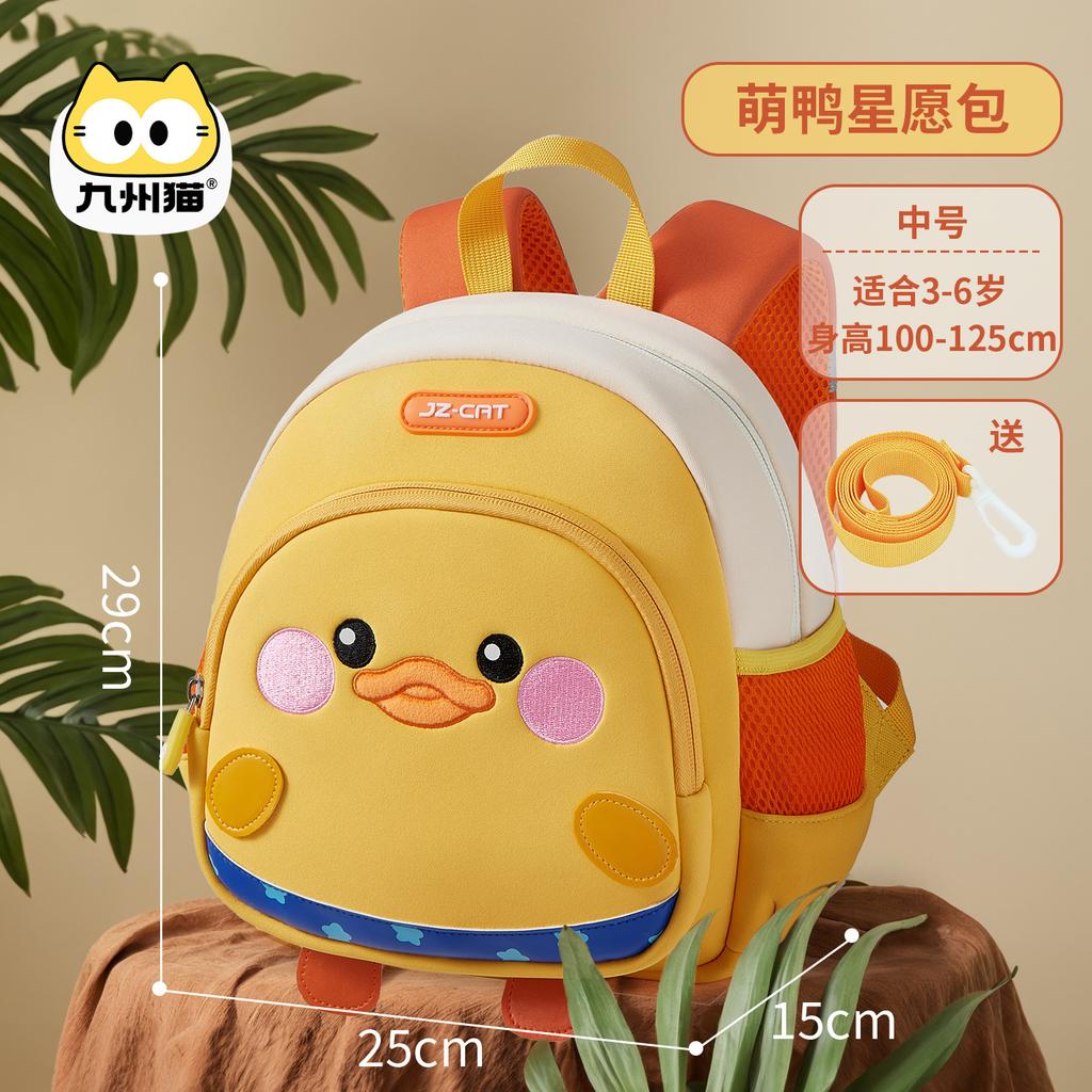 Kindergarten girls yellow duck schoolbag cartoon backpack traction anti-lost breathable children's backpack