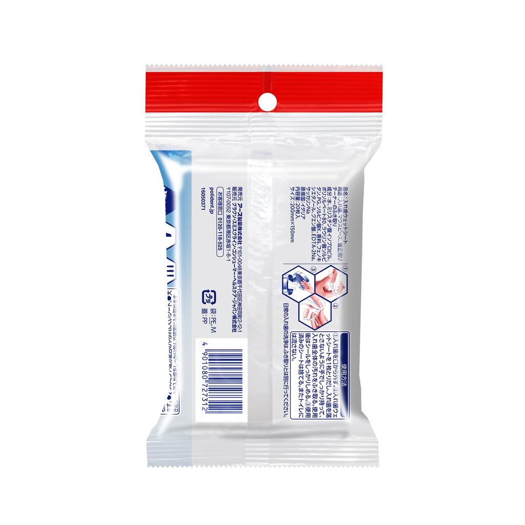 Polident Denture Wet Wipes (20 wipes)