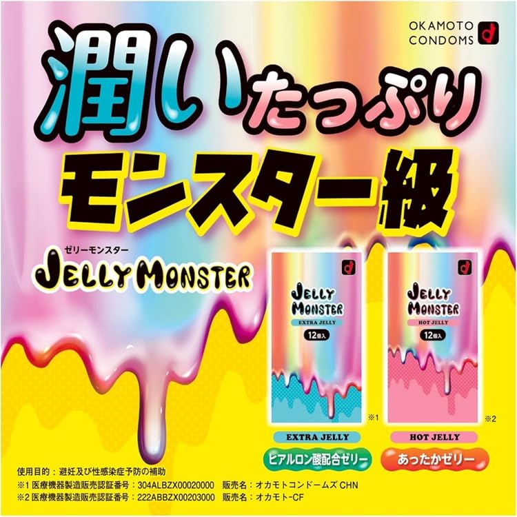 Case Gel Okamoto Jelly Hot and Extra 12 of each "Condom & Set" Condoms, Monster, Jelly, Jelly,