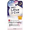 Nameraka Honpo Medicated Wrinkle Night Cream White 50g