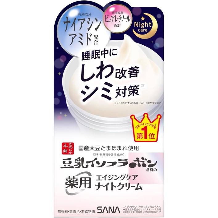 Nameraka Honpo Medicated Wrinkle Night Cream White 50g
