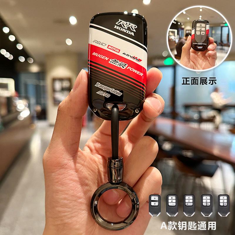 ABS Suitable for Honda Civic keycase, Accord Odyssey CRV, Elysion Yingshi Pai style, Ge Hao Ying XRV shell buckle, men's SM1