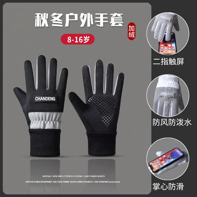 Kids' Winter Warm Waterproof Touchscreen Gloves