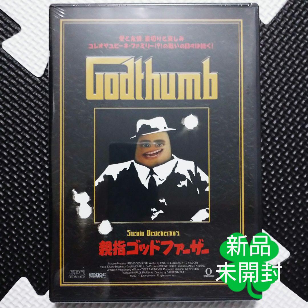 

[USED] Thumb Godfather Out of Print