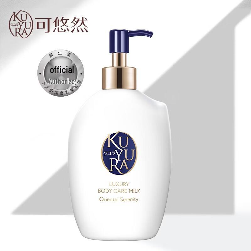 Kuyuran Skin Smoothing Body Lotion (Refreshing Scent)