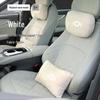 Changan Qiyuan A07 Car Headrest & Lumbar Support Pillow Set