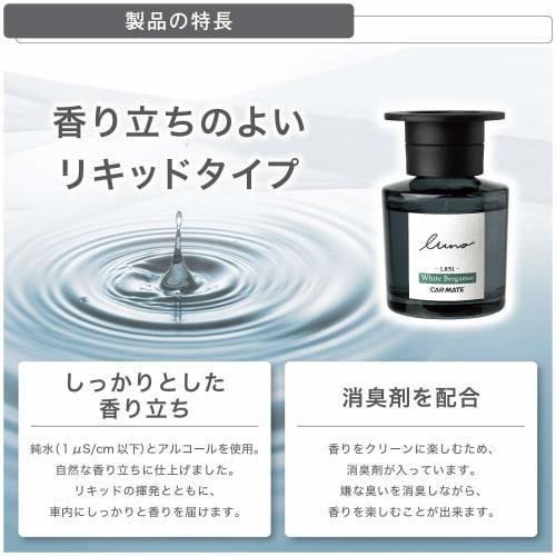 CARMATE Car Deodorant Air Freshener Luno Homme Liquid Stand-alone White Bergamot Lasts 45 Days L851