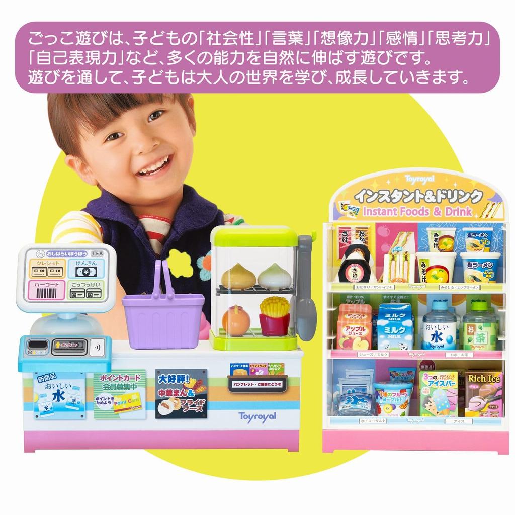 Toy Royal Convenience Store Pretend Play Easy to Realistic Cash (Pretend Play/Play House) Kids' Toy, Assemble, (Pretend Register/Pretend Store)