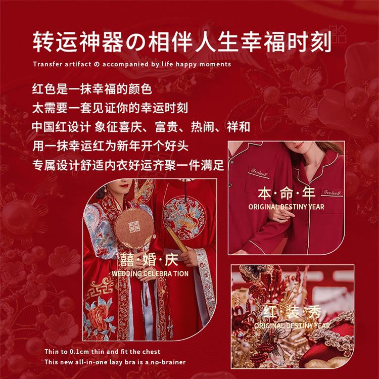 New Red Suit, Natal Year Wedding Bride Adjustment Steel Rimless Bra