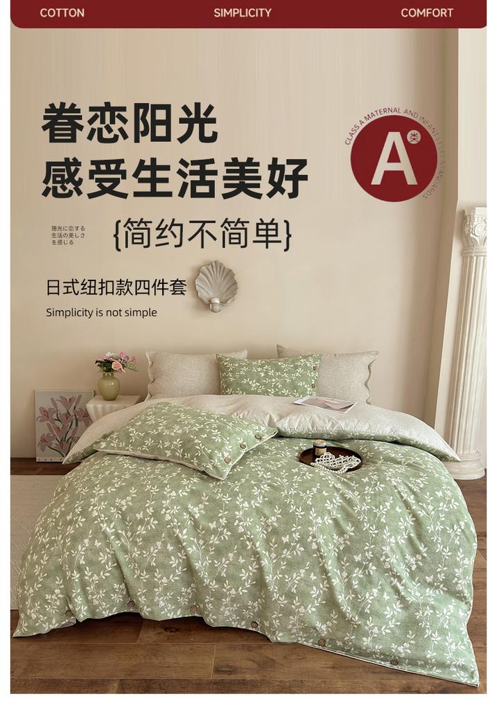 Sleep Grid 140g Thick Linen Retro Japanese Button Set Four Piece