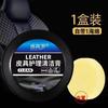 Car Interior Maintenance Wax Leather Seat Leather Goods Care Cream Plastic Renovation Polishing Agent