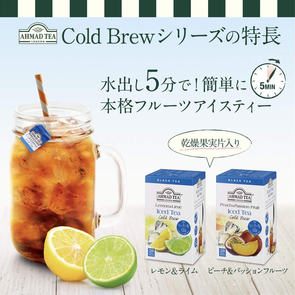 AHMAD TEA Cold Brew Black Tea, Lemon & Lime, Individually Wrapped, 20 Tea Bags X 2 Packs