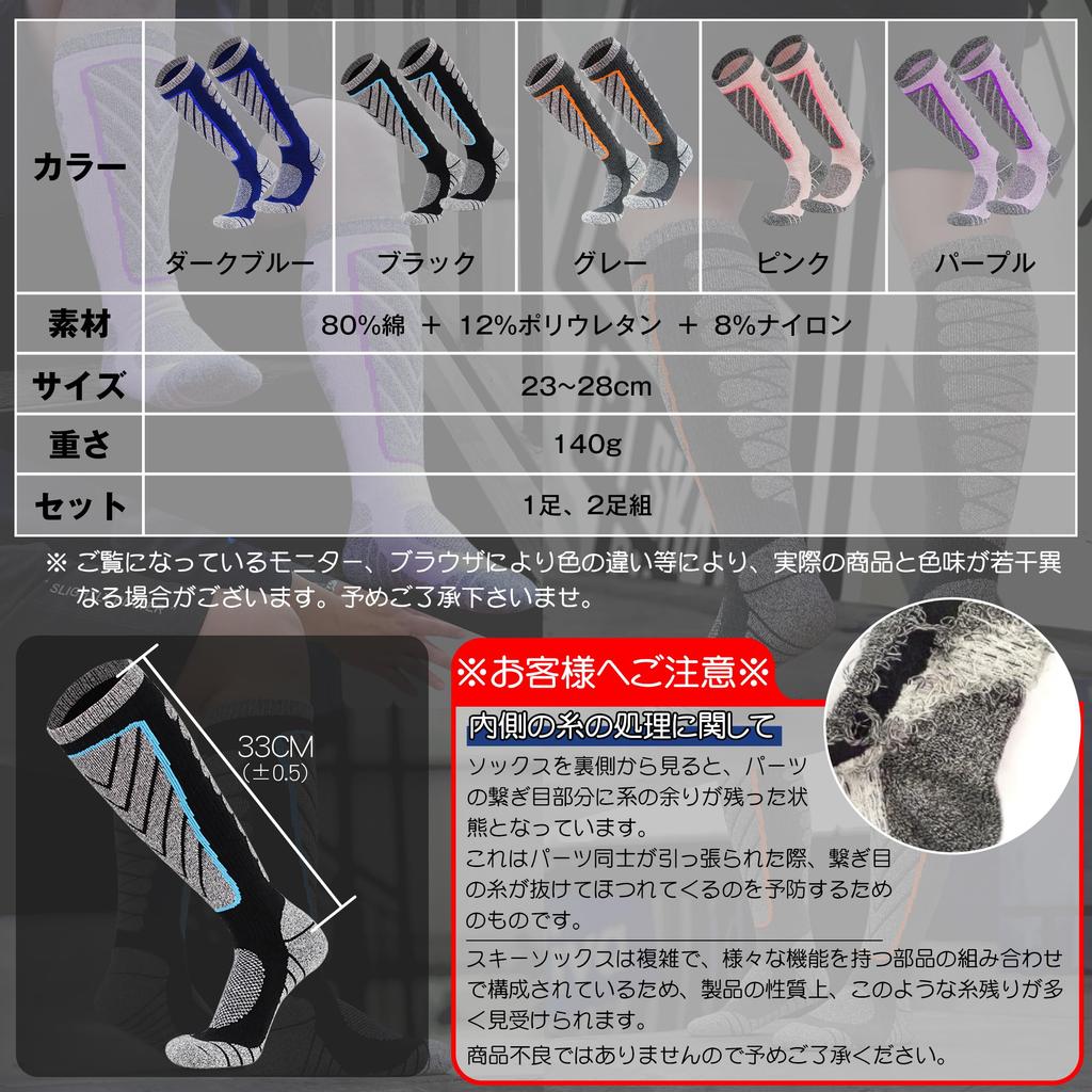 TOUKAWA Ski Snowboard Outdoor Cold Weather Socks for Compression Socks for Men and Indoor and Outdoor Set Socks, Socks, Socks, Antibacterial,