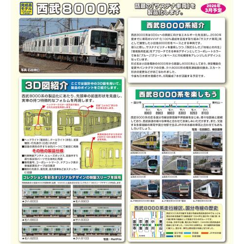 Greenmax N Gauge Seibu 8000 Series 6-Car Set with Powered Train Model Train 50829