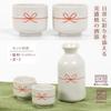 ORANGE APRON Ceramic Sake Tokkuri and Ochoko Bottle and 200ml Made in Japan Includes Katakuchi and Ochoko Set, (Sake Chock) Set, Capacity, (Mino