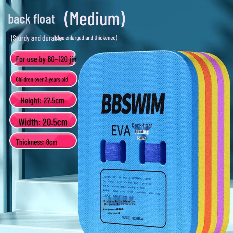 Ayoub Beginner Swimming Kickboard and Back Float Set
