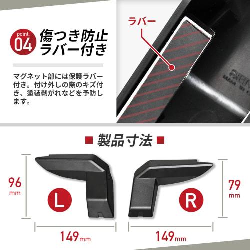 SEIWA Car Model Supplies Suzuki Jimny & Sierra (JB64/JB74) Magnetic Rear Defogger Cover IMP201 Specially Designed Magnetic Mounting Set of 2 Cable Pro