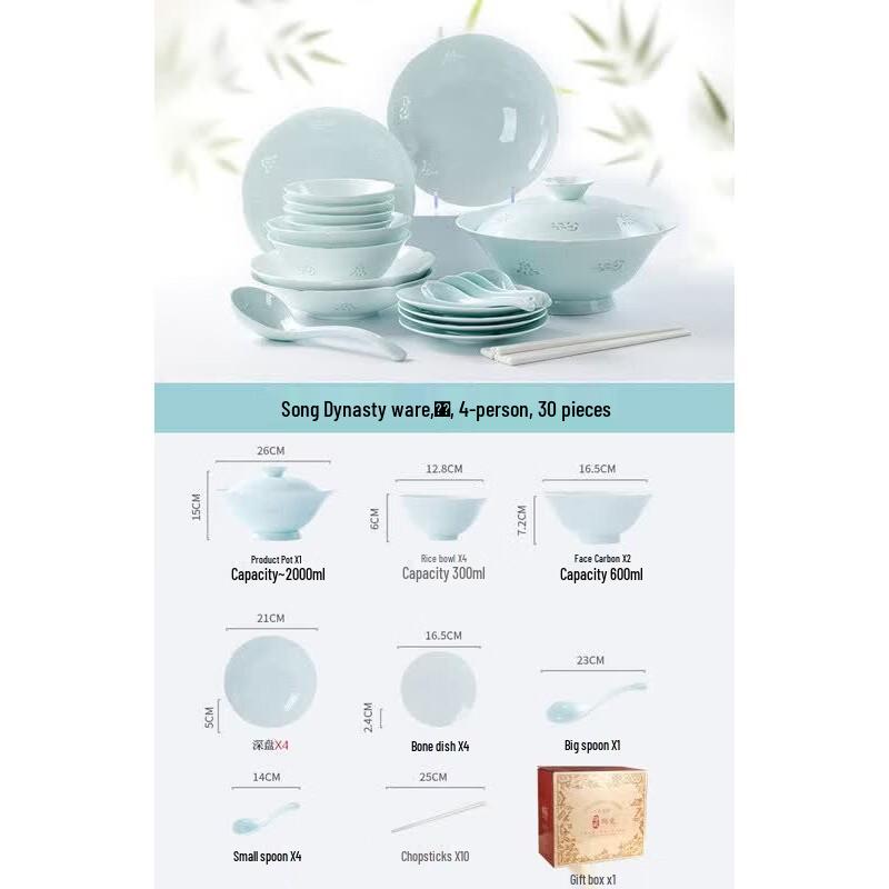 Aowei Jingdezhen Shadow Celadon Dinnerware Set