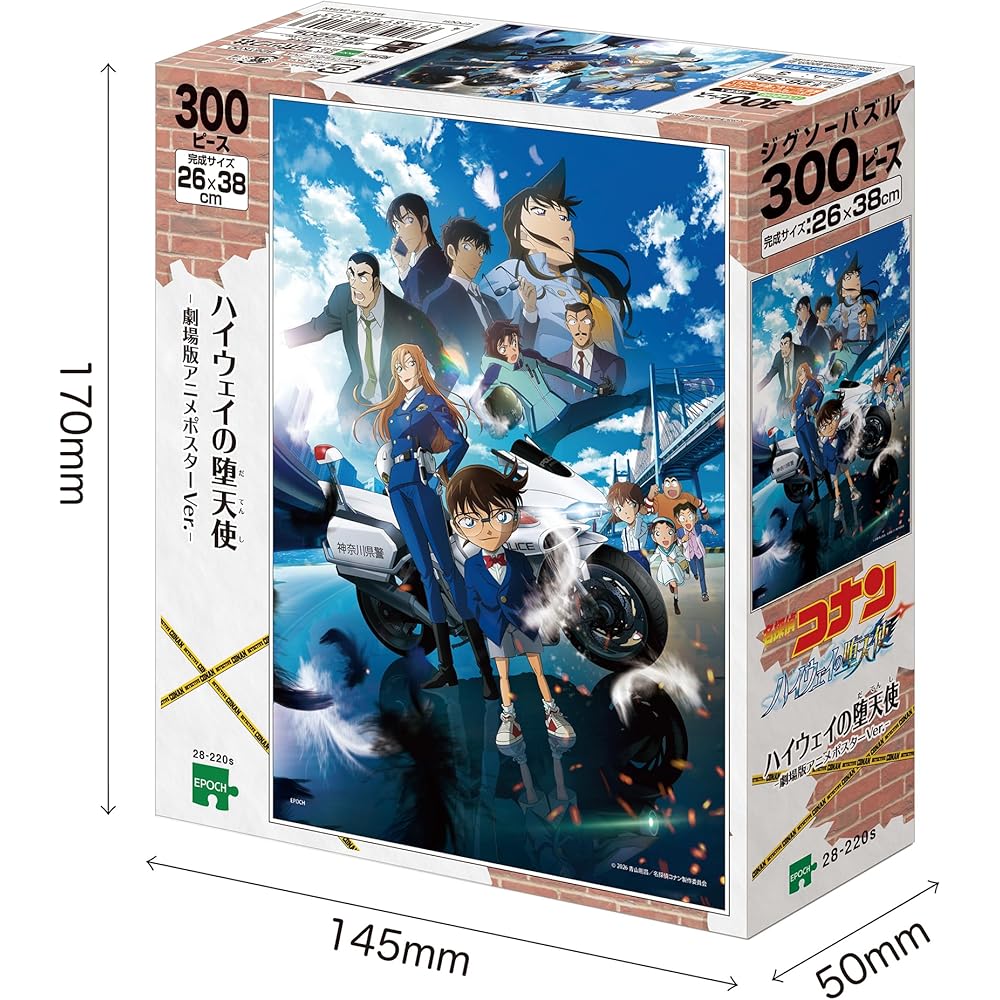 EPOCH Detective Conan Highway Fallen Angel Jigsaw Puzzle 300 Pieces 26x38cm with Glue and Scraper