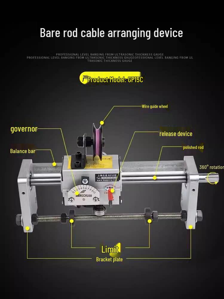 

Qipang GP15 Automatic Cable & Thread Arranger Internal triple disk bearing
