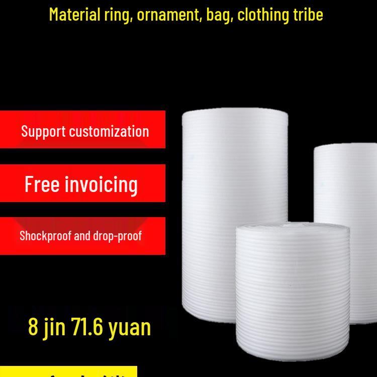 

White Pearl Cotton Foam Pad for Protective Packing and Moving Apricot 0.5mm 25cm 4kg