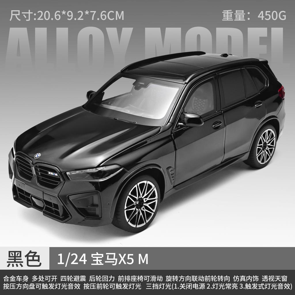 1:24 BMW X5M X5 F95 Mpower SUV Alloy Metal Diecast Model Car Boy’s High Simulation Miniature Holiday Present & Home Trendy Gift