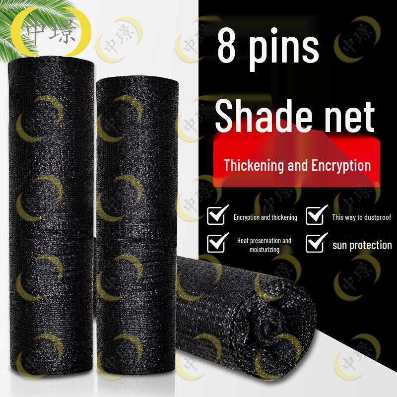 Zhongjing Black Heavy-Duty Sunshade Net