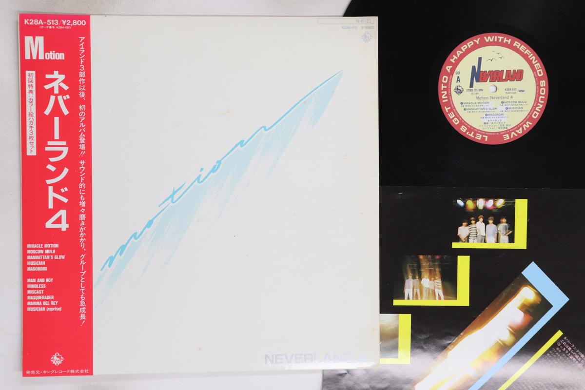 

LP Record NEVERLAND Motion K28A513 KING 1984 Japan Obi Japanese PopRock Used