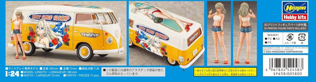 Hasegawa Volkswagen Type 2 Delivery Van with Lucy McDonnell Figure Plastic Model SP658 1/24 (Car)